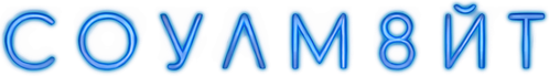 СОУЛМ8ЙТ