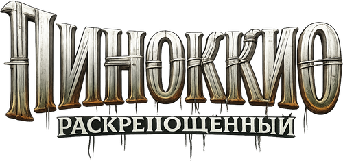 Pinocchio: Unstrung